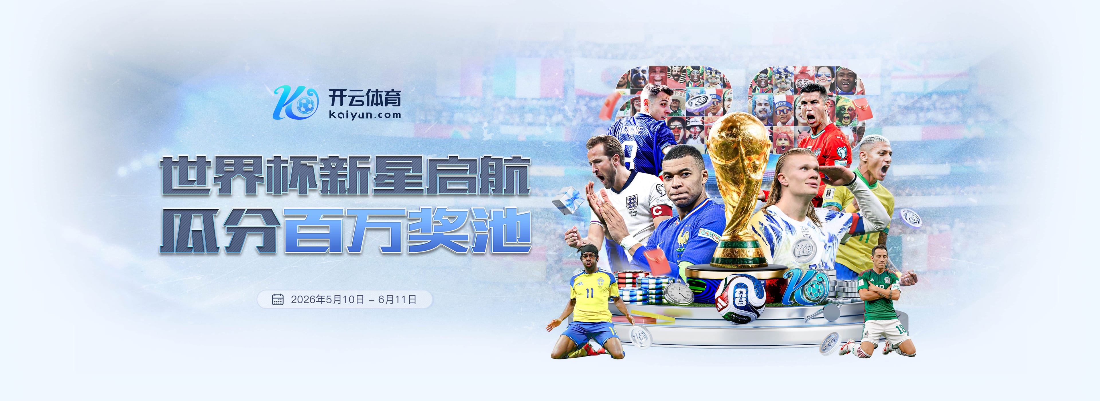 上届世界杯决赛饮恨！法国球迷：我们和阿根廷有笔账要算